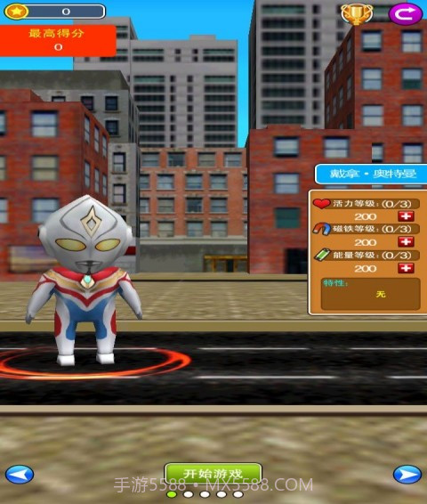 奥特曼超级跑酷截图1 奥特曼超级跑酷截图1