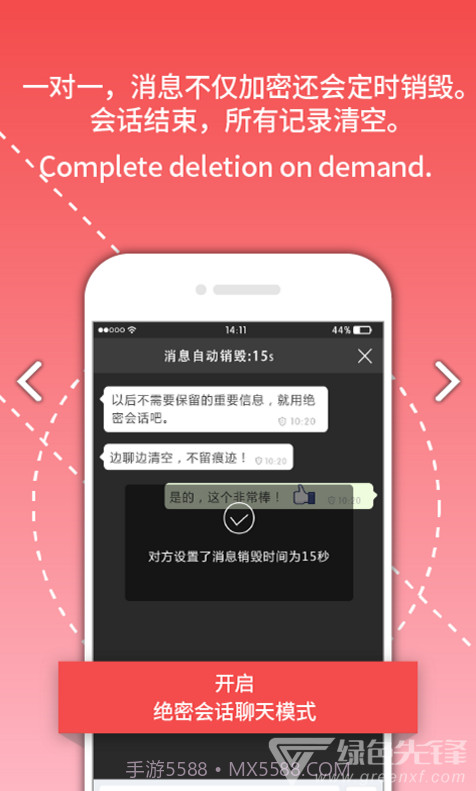 军采通(军采通阅后即焚)V3.1.12.200625 安卓免费版截图2