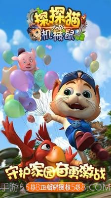 探探猫大战机械鼠截图1