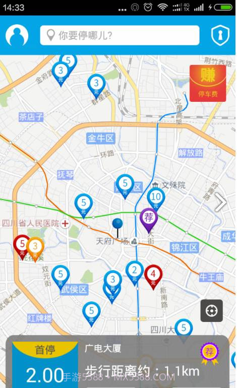 停天下v2.2.6截图3
