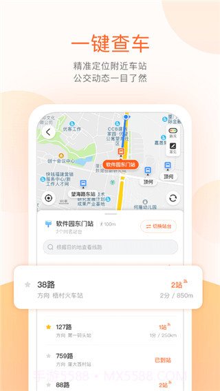 厦门掌上公交截图4