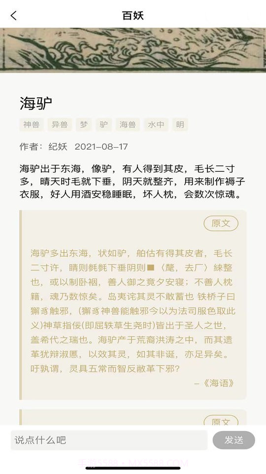 纪妖截图1 纪妖截图1