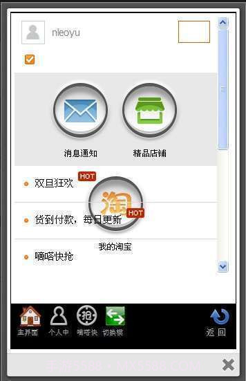 我是大吃货截图3