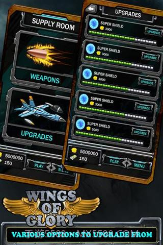 荣耀之翼2014截图5