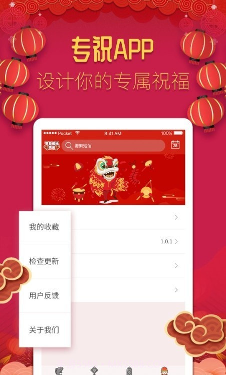 节日祝福精选截图3 节日祝福精选截图3