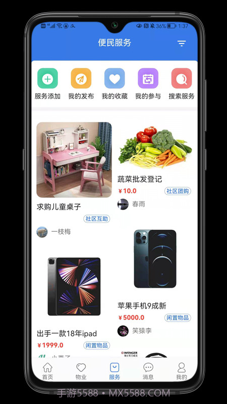 邻通通截图3 邻通通截图3