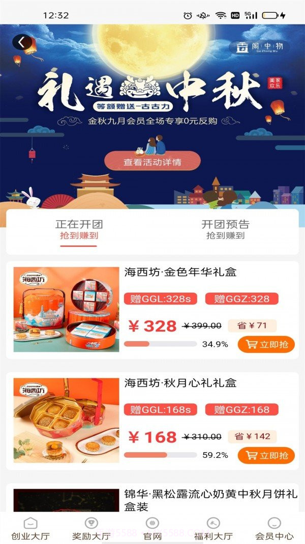 阁中物截图3 阁中物截图3