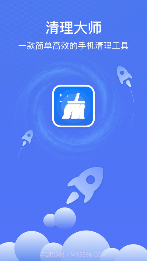 爱清理大师截图1 爱清理大师截图1