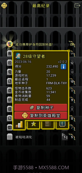 破碎地牢全角色版截图2 破碎地牢全角色版截图2