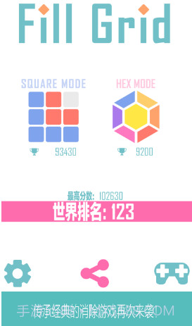 填格子截图1 填格子截图1