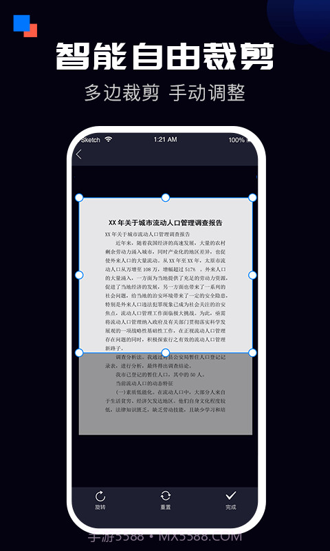 全能扫描宝截图3