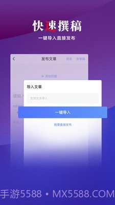 来链截图2