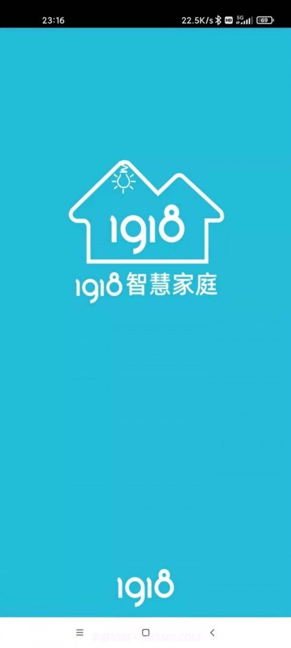 1918智慧家庭截图2