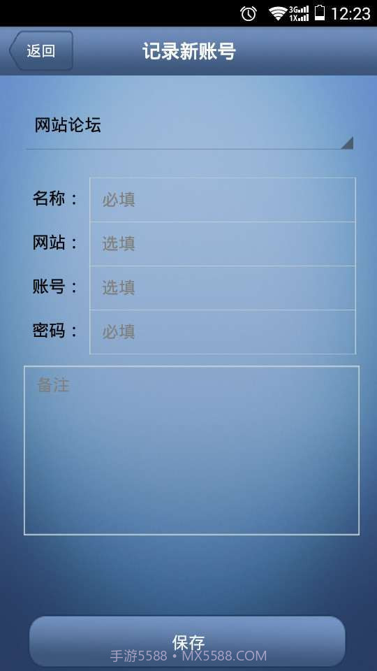 迷你荧光棒截图4