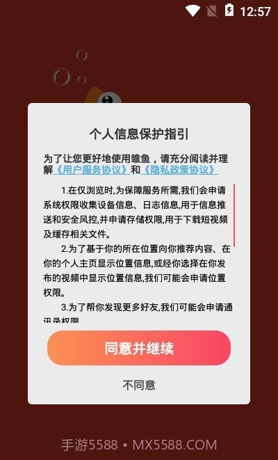 雏鱼短视频截图3 雏鱼短视频截图3