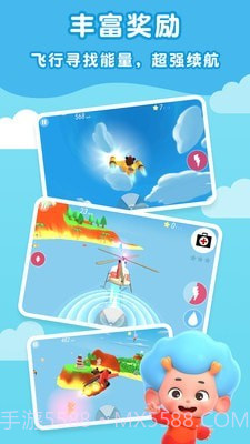 东东龙开飞机截图3 东东龙开飞机截图3