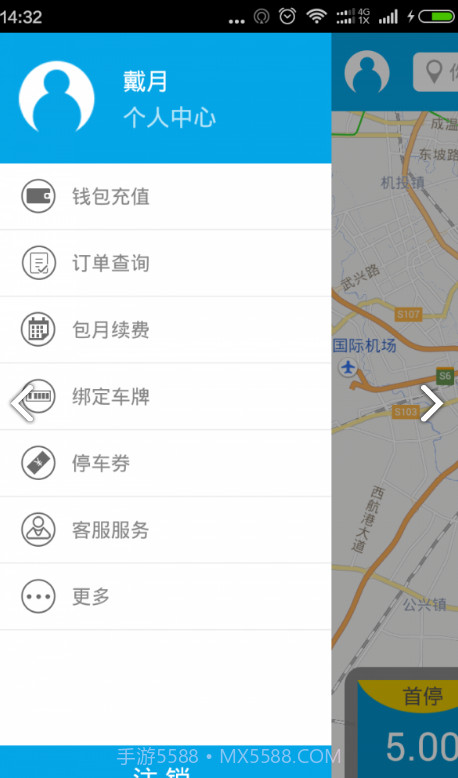 停天下v2.2.6截图1