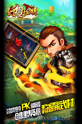 幻想江湖截图5 幻想江湖截图5