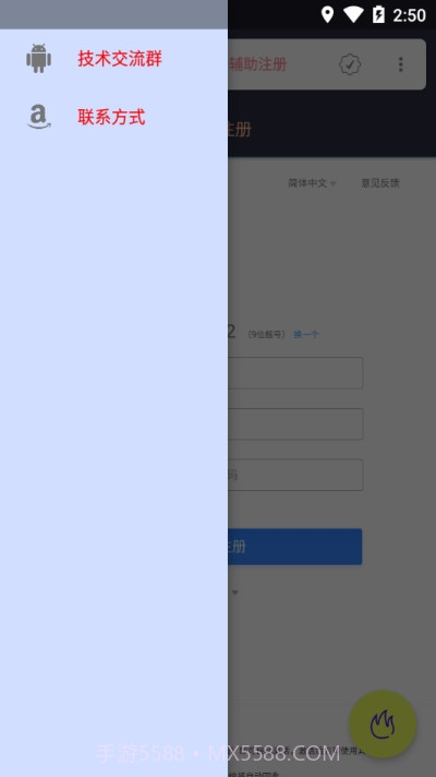 无限刷号器截图1 无限刷号器截图1