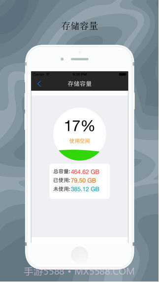 手机专家截图5 手机专家截图5