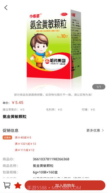 好药联截图1 好药联截图1