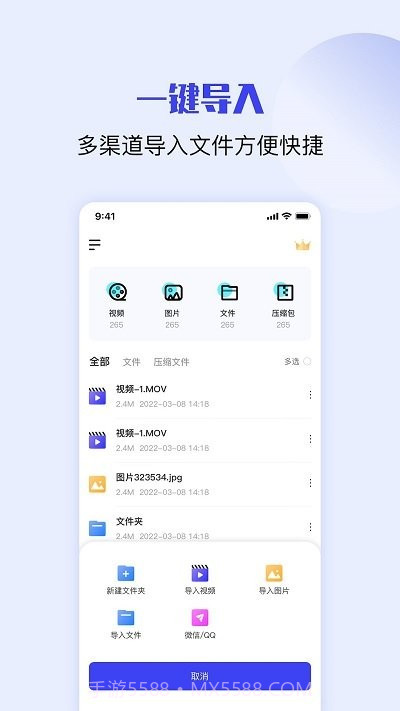 压缩解压缩大师截图2 压缩解压缩大师截图2