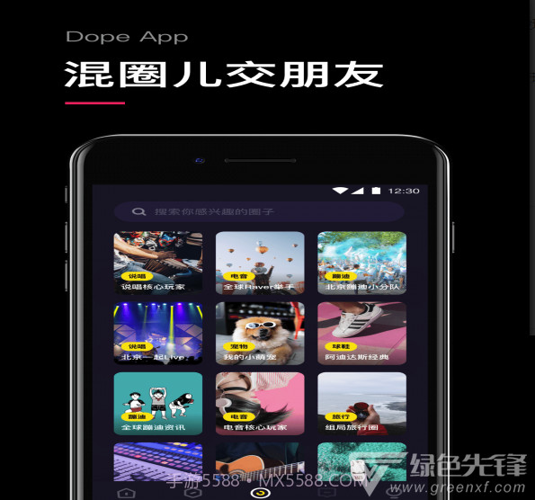 Dope社交(Dope说唱社交)V2.0.1 截图4