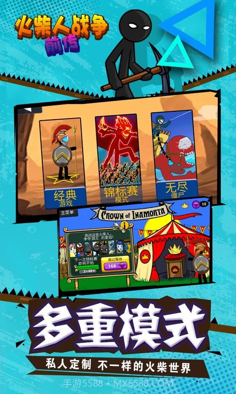 火柴人战争前传截图4 火柴人战争前传截图4