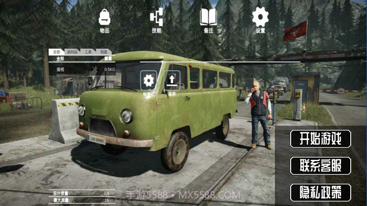 边境巡查官截图4 边境巡查官截图4