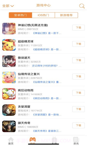 豪牛手游截图3 豪牛手游截图3