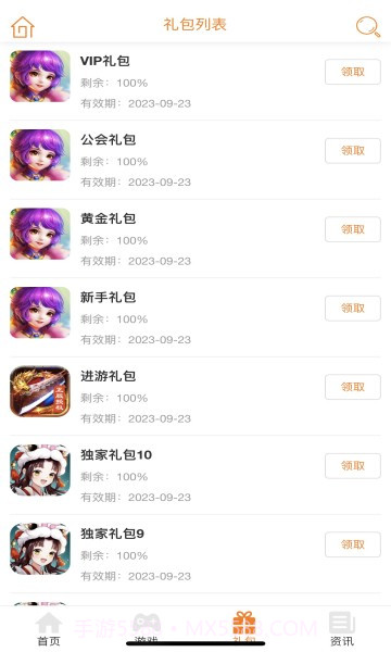 豪牛手游截图4 豪牛手游截图4