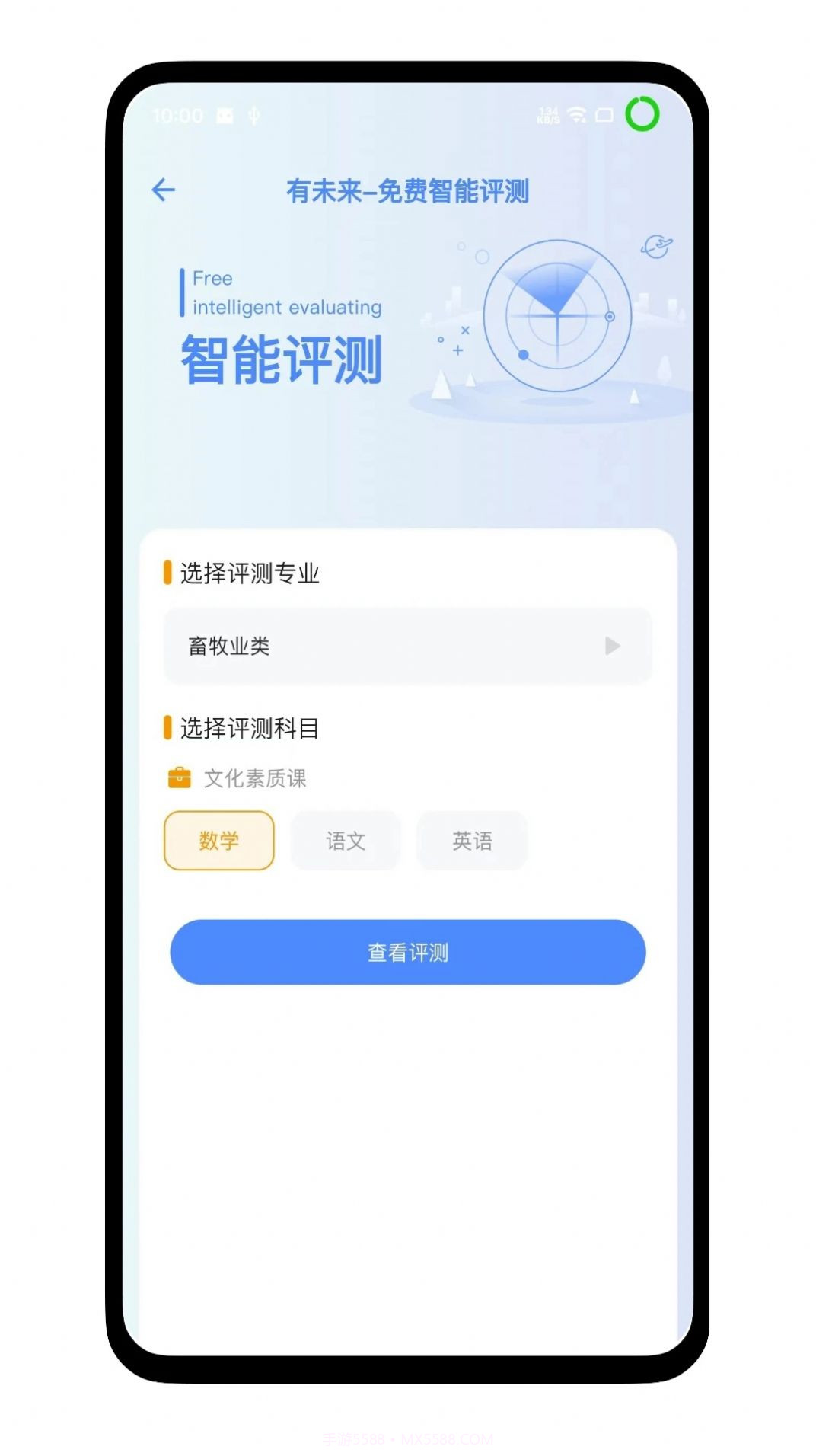 职教有未来截图1 职教有未来截图1