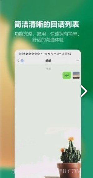 乐谷协同办公截图1