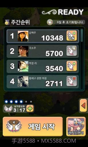 飞龙骑士 DragonFlight for LINE截图4 飞龙骑士 DragonFlight for LINE截图4