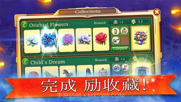 帝国的摇篮v8.0.0截图3