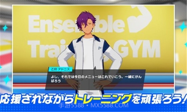 偶像梦幻祭Training截图3