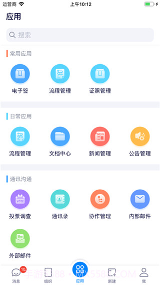 eoffice协同办公系统截图1