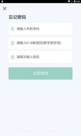 奥凯达截图3 奥凯达截图3