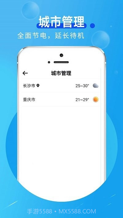 卡卡向阳天气截图5