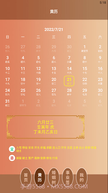 电子罗盘智能工具截图3 电子罗盘智能工具截图3