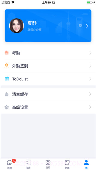eoffice协同办公系统截图3