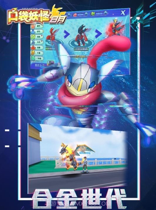 口袋妖怪日月手机版截图1
