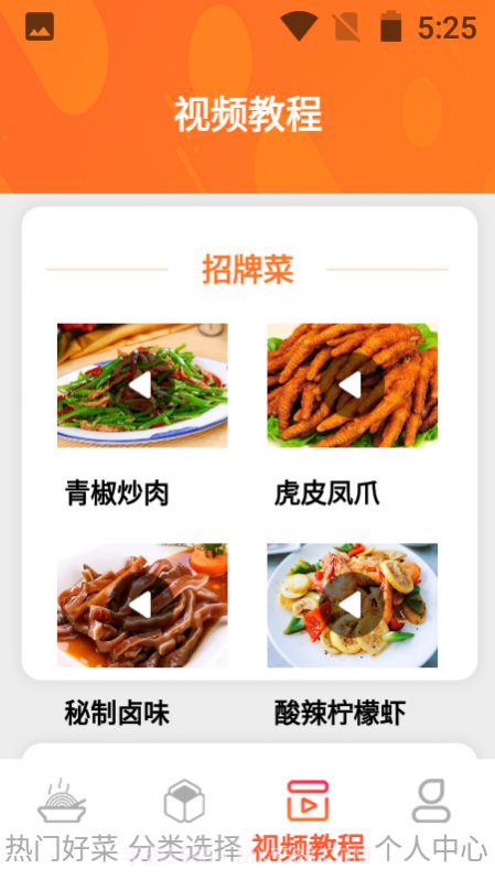 一起恰饭吧截图3 一起恰饭吧截图3
