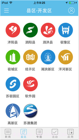 速新闻截图5 速新闻截图5