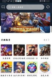 王者荣耀上号器截图1