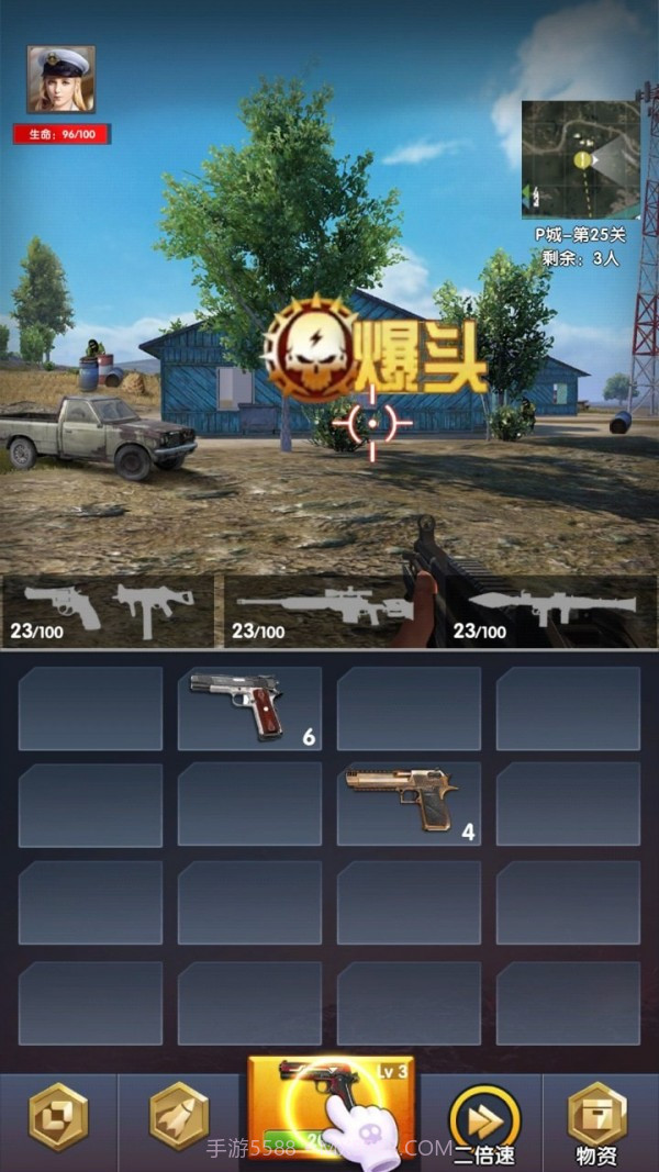 吃鸡到天亮截图2