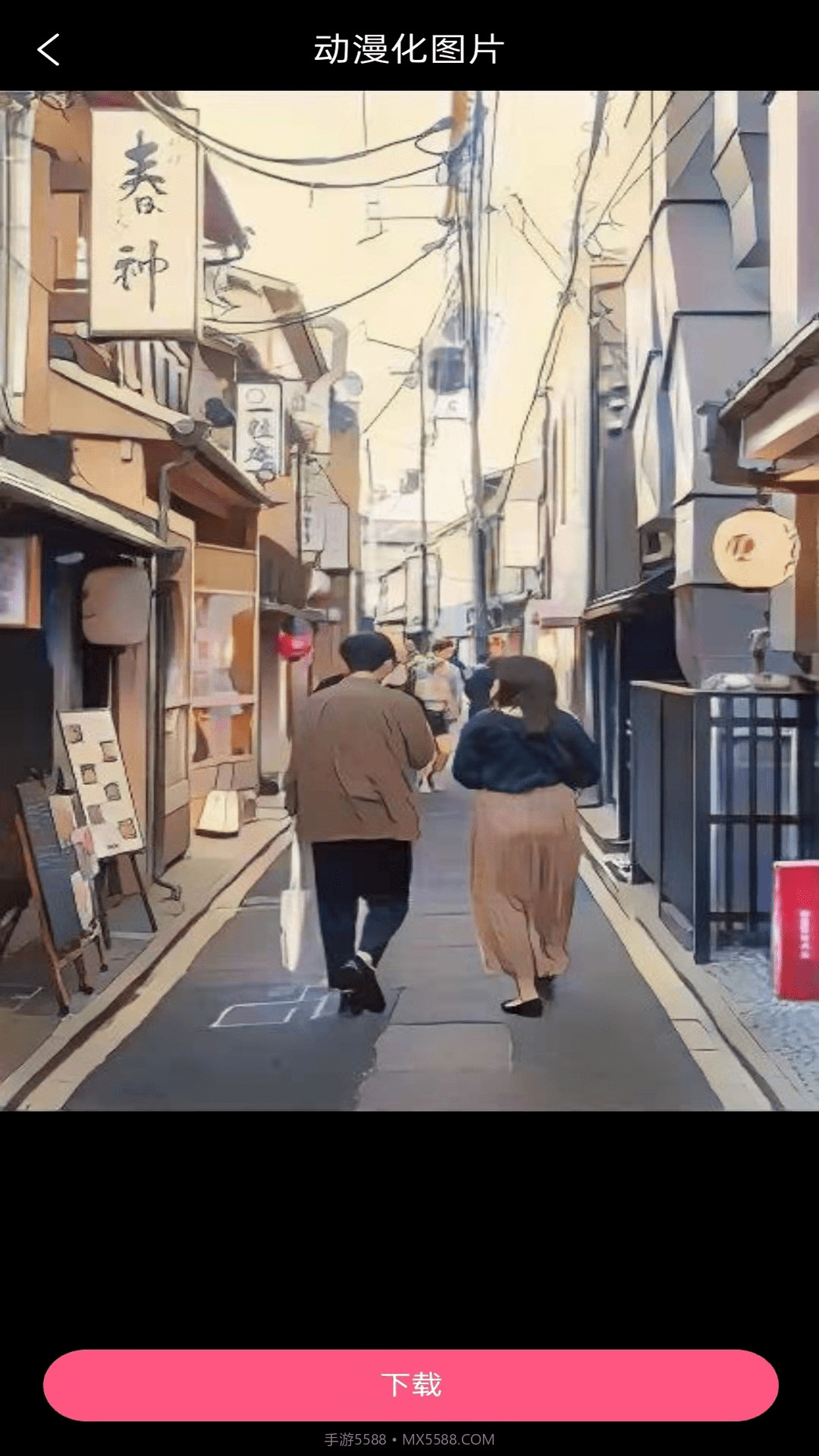 视频图片动漫化截图4