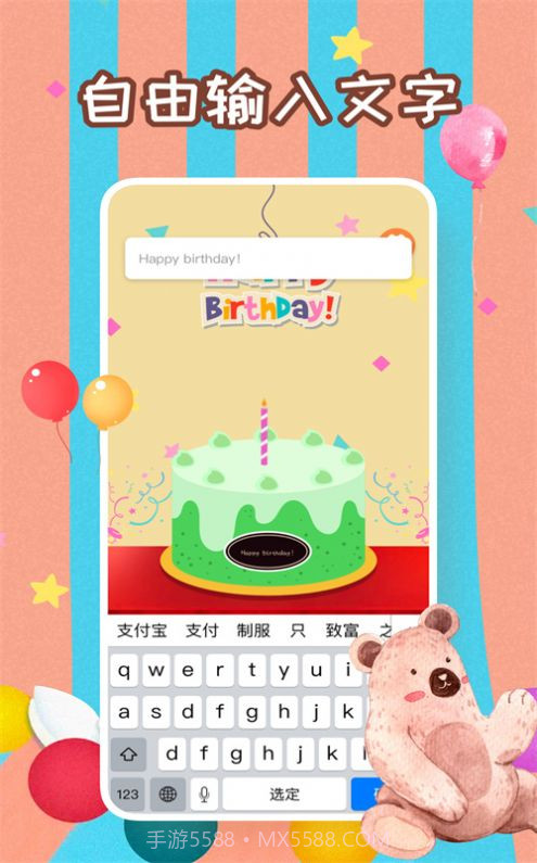 生日蛋糕制作鸭截图4 生日蛋糕制作鸭截图4