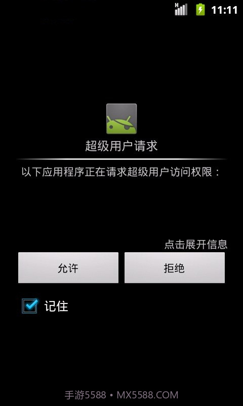 365一键锁屏截图4