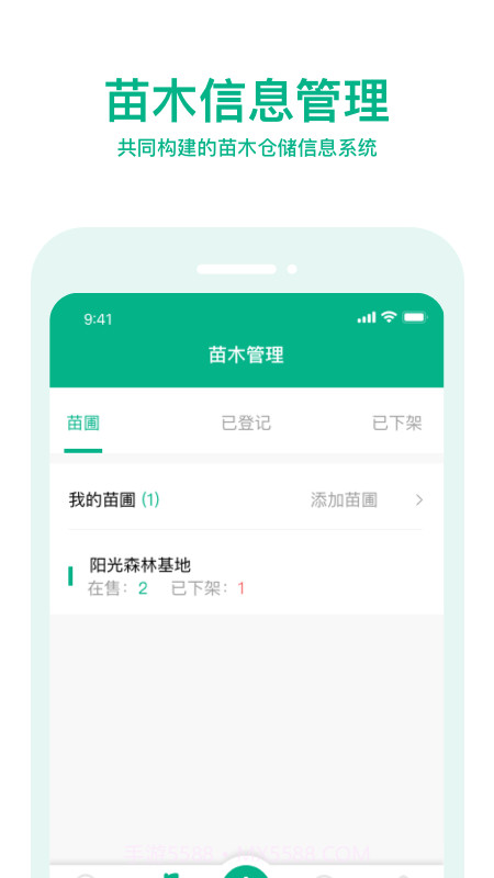 OKOK苗仓截图3 OKOK苗仓截图3